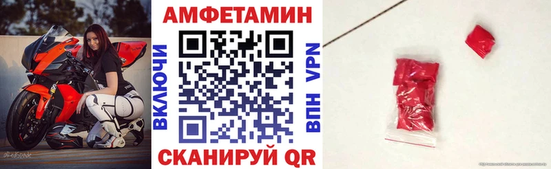 Амфетамин 97%  Барнаул 
