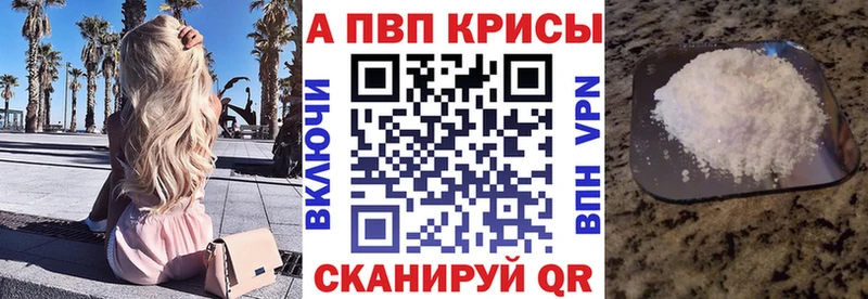 Alfa_PVP крисы CK  Барнаул 