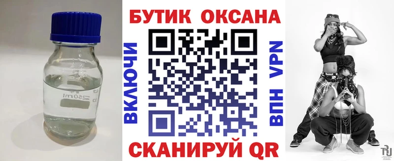 Бутират BDO мега Барнаул