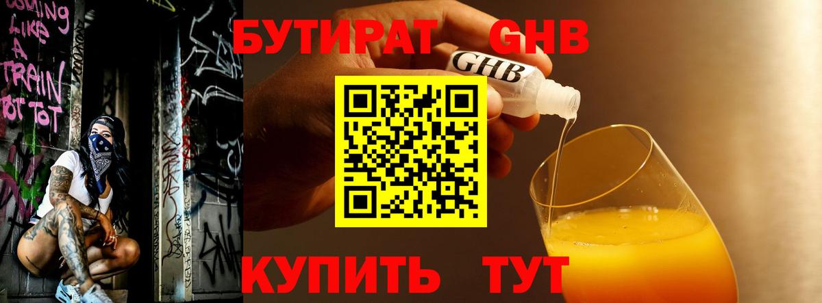 БУТИРАТ оксана Барнаул