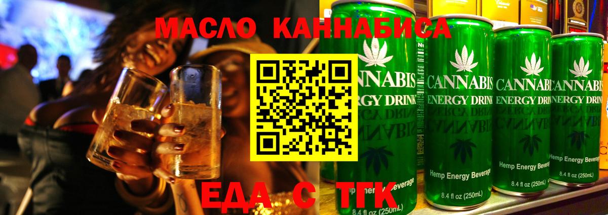 Барнаул  Cannafood конопля  Вход с VPN 