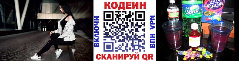 ОМГ ОМГ ссылка  где можно купить наркотик  Барнаул  Кодеин напиток Lean (лин) 