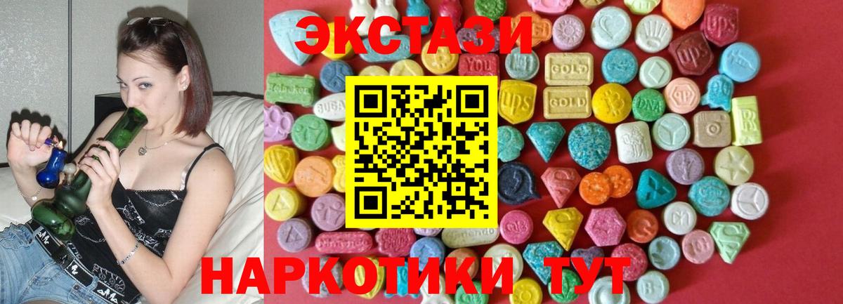 Экстази таблы Барнаул
