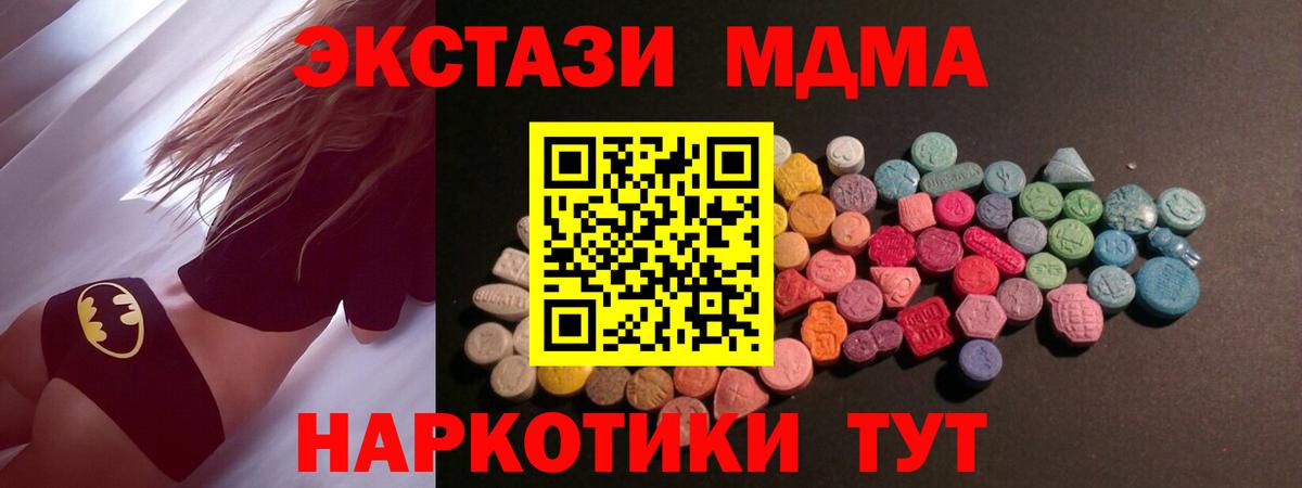Барнаул  ЭКСТАЗИ 300 mg  Экстази  Вход с VPN 