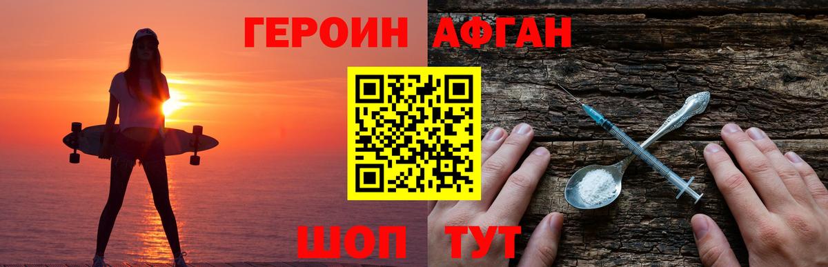 ГЕРОИН VHQ Барнаул
