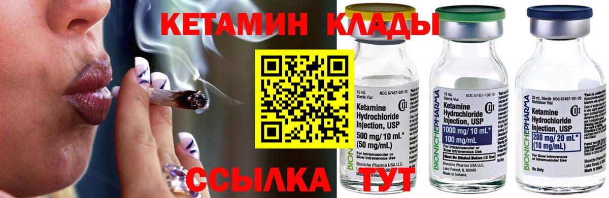Кетамин VHQ Барнаул
