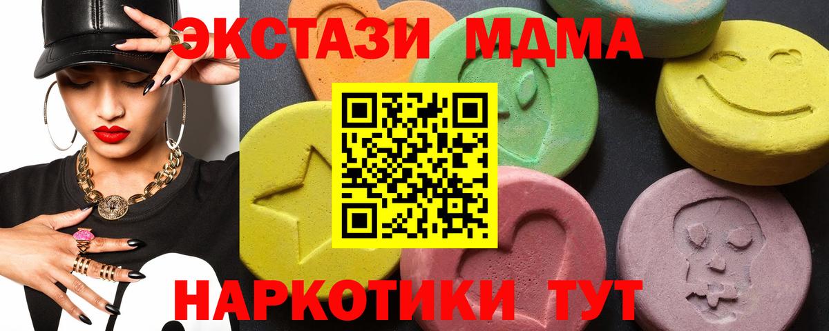МДМА молли  Вход с VPN  MDMA кристаллы  Барнаул 
