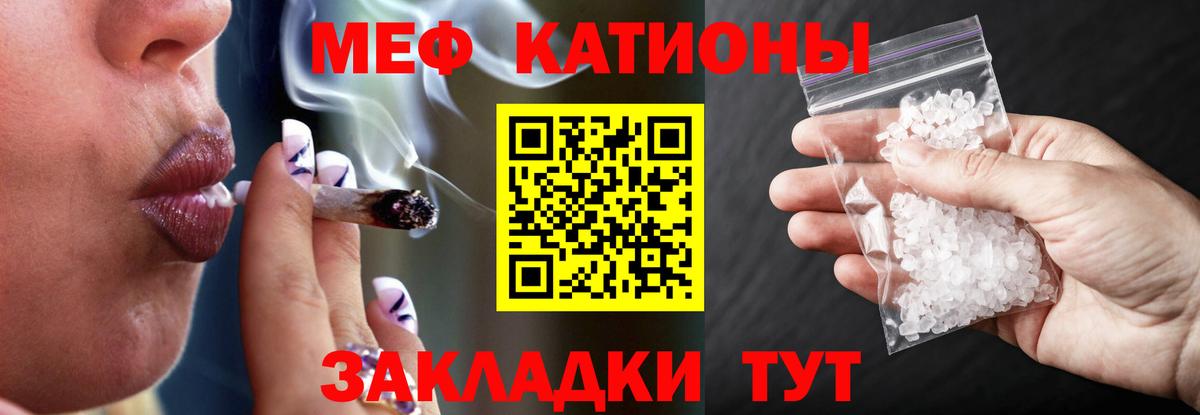 Меф мука Барнаул