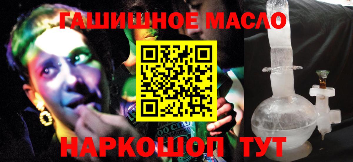 Барнаул  ТГК THC oil  Вход с VPN  ТГК жижа 