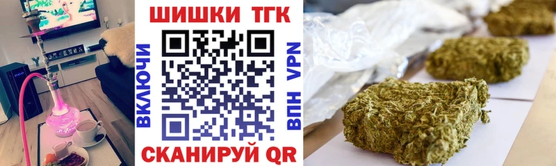 Бошки Шишки гибрид  Барнаул 
